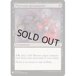 画像1: [EX+]ファイレクシア流再利用/Phyrexian Reclamation《英語》【Reprint Cards(Mystery Booster)】