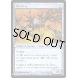 [EX+]ピリ＝パラ/Pili-Pala《英語》【Reprint Cards(Mystery Booster FOIL)】