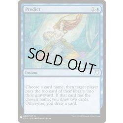 画像1: [EX]予報/Predict《英語》【Reprint Cards(Mystery Booster)】