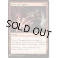 [EX+]発展の代価/Price of Progress《英語》【Reprint Cards(Mystery Booster)】