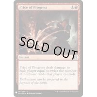 [EX+](EMA)発展の代価/Price of Progress《英語》【Reprint Cards(Mystery Booster)】