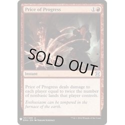 画像1: 発展の代価/Price of Progress《英語》【Reprint Cards(Mystery Booster)】