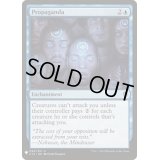 プロパガンダ/Propaganda《英語》【Reprint Cards(Mystery Booster)】