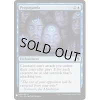 [EX+]プロパガンダ/Propaganda《英語》【Reprint Cards(Mystery Booster)】