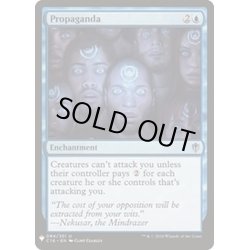 画像1: プロパガンダ/Propaganda《英語》【Reprint Cards(Mystery Booster)】
