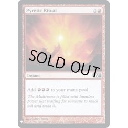 画像1: 発熱の儀式/Pyretic Ritual《英語》【Reprint Cards(Mystery Booster FOIL)】