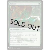 [EX+]怨恨/Rancor《英語》【Reprint Cards(Mystery Booster)】