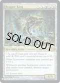 [EX+]刈り取りの王/Reaper King《英語》【Reprint Cards(Mystery Booster FOIL)】