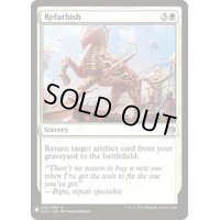 [EX+]復元/Refurbish《英語》【Reprint Cards(Mystery Booster)】