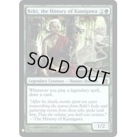 [EX+]神河の歴史、暦記/Reki, the History of Kamigawa《英語》【Reprint Cards(Mystery Booster FOIL)】