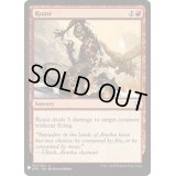 [EX+]焙り焼き/Roast《英語》【Reprint Cards(Mystery Booster)】