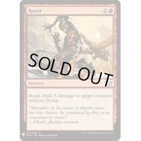 [EX+]焙り焼き/Roast《英語》【Reprint Cards(Mystery Booster)】