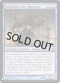 [EX+]騙り者、逆嶋/Sakashima the Impostor《英語》【Reprint Cards(Mystery Booster)】