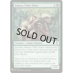 画像1: 桜族の長老/Sakura-Tribe Elder《英語》【Reprint Cards(Mystery Booster)】