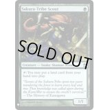 [EX+]桜族の斥候/Sakura-Tribe Scout《英語》【Reprint Cards(Mystery Booster FOIL)】