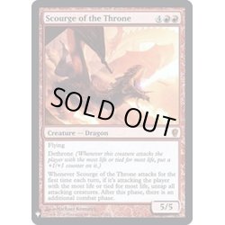 画像1: [EX]玉座の災い魔/Scourge of the Throne《英語》【Reprint Cards(Mystery Booster FOIL)】