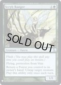 [EX+]スクリブのレインジャー/Scryb Ranger《英語》【Reprint Cards(Mystery Booster FOIL)】