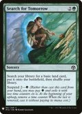 明日への探索/Search for Tomorrow《英語》【Reprint Cards(Mystery Booster)】