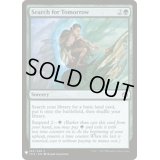 [EX+]明日への探索/Search for Tomorrow《英語》【Reprint Cards(Mystery Booster)】
