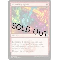 [HPLD]破壊放題/Shattering Spree《英語》【Reprint Cards(Mystery Booster)】