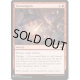 悪ふざけ/Shenanigans《英語》【Reprint Cards(Mystery Booster)】