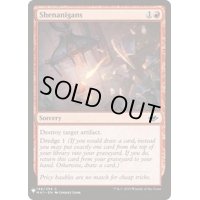 [EX+]悪ふざけ/Shenanigans《英語》【Reprint Cards(Mystery Booster)】