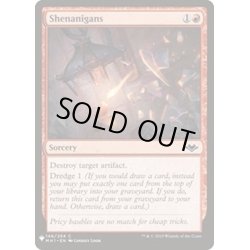 画像1: 悪ふざけ/Shenanigans《英語》【Reprint Cards(Mystery Booster)】