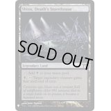 [EX]死の溜まる地、死蔵/Shizo, Death's Storehouse《英語》【Reprint Cards(Mystery Booster FOIL)】