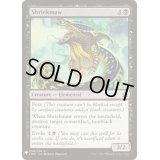 [EX+]叫び大口/Shriekmaw《英語》【Reprint Cards(Mystery Booster)】