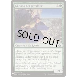 画像1: [EX+]シラナの岩礁渡り/Silhana Ledgewalker《英語》【Reprint Cards(Mystery Booster)】