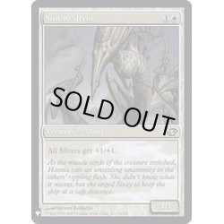 画像1: 筋力スリヴァー/Sinew Sliver《英語》【Reprint Cards(Mystery Booster FOIL)】