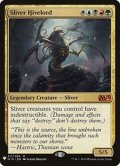 巣主スリヴァー/Sliver Hivelord《英語》【Reprint Cards(Mystery Booster)】