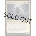 [EX+]巣主スリヴァー/Sliver Hivelord《英語》【Reprint Cards(Mystery Booster)】