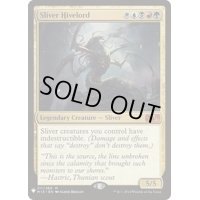 [PLD]巣主スリヴァー/Sliver Hivelord《英語》【Reprint Cards(Mystery Booster)】