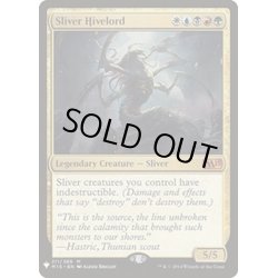 画像1: [PLD]巣主スリヴァー/Sliver Hivelord《英語》【Reprint Cards(Mystery Booster)】