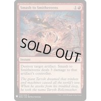 [EX+]粉々/Smash to Smithereens《英語》【Reprint Cards(Mystery Booster)】