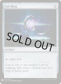 [EX+](C18)太陽の指輪/Sol Ring《英語》【Reprint Cards(Mystery Booster)】