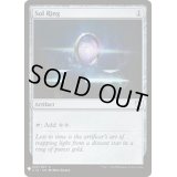 [EX+](C18)太陽の指輪/Sol Ring《英語》【Reprint Cards(Mystery Booster)】