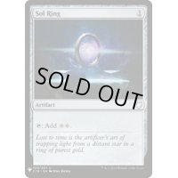[EX+](C18)太陽の指輪/Sol Ring《英語》【Reprint Cards(Mystery Booster)】