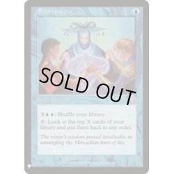 画像1: [EX+]占い/Soothsaying《英語》【Reprint Cards(Mystery Booster)】