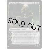 [EX+](ZEN)ソリン・マルコフ/Sorin Markov《英語》【Reprint Cards(Mystery Booster)】