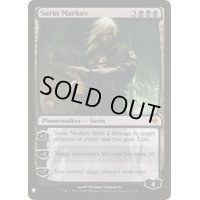 [EX+](ZEN)ソリン・マルコフ/Sorin Markov《英語》【Reprint Cards(Mystery Booster)】