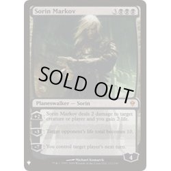 画像1: ソリン・マルコフ/Sorin Markov《英語》【Reprint Cards(Mystery Booster)】