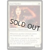 [EX+]魂の管理人/Soul Warden《英語》【Reprint Cards(Mystery Booster)】