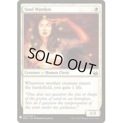 画像1: 魂の管理人/Soul Warden《英語》【Reprint Cards(Mystery Booster)】