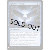 [EX+]スフィンクスの後見/Sphinx's Tutelage《英語》【Reprint Cards(Mystery Booster)】