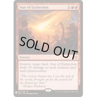 [EX+]絶滅の星/Star of Extinction《英語》【Reprint Cards(Mystery Booster)】