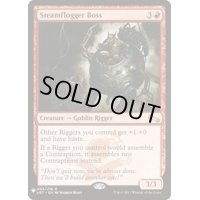 [EX+]蒸気打ちの親分/Steamflogger Boss《英語》【Reprint Cards(Mystery Booster)】