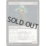 [EX+]通りの悪霊/Street Wraith《英語》【Reprint Cards(Mystery Booster)】