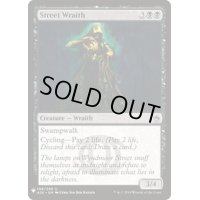 [EX]通りの悪霊/Street Wraith《英語》【Reprint Cards(Mystery Booster)】